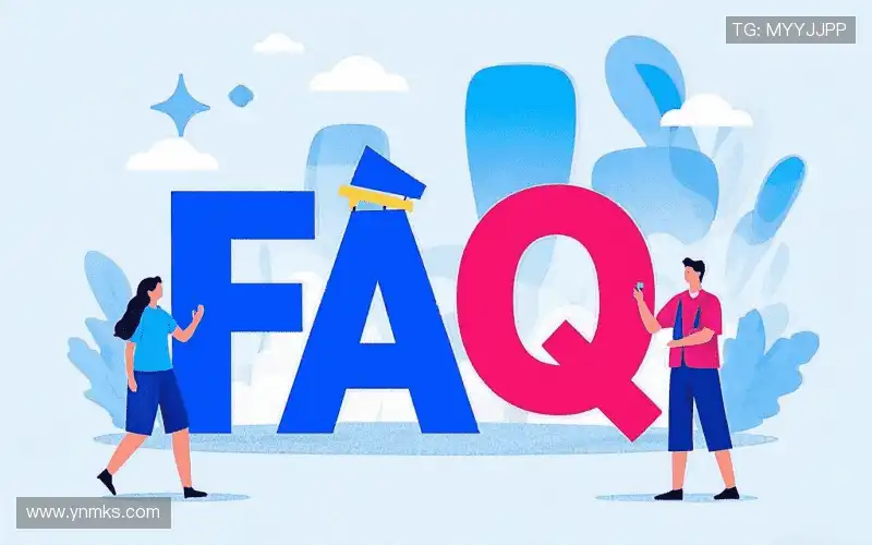 用户FAQ